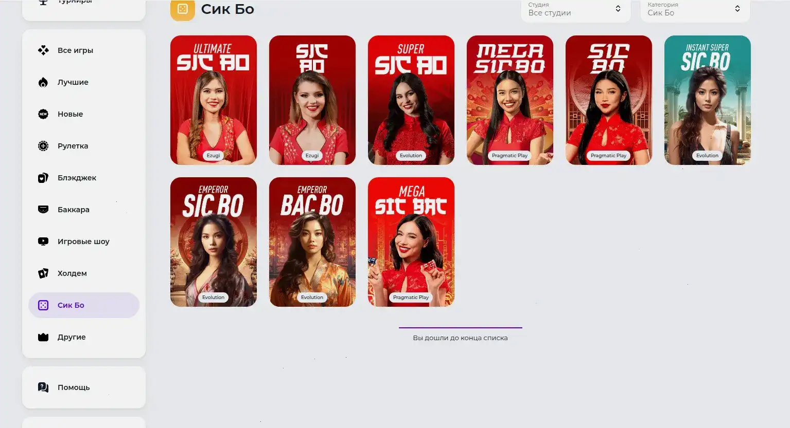 Интерфейс казино Тото с игровыми автоматами