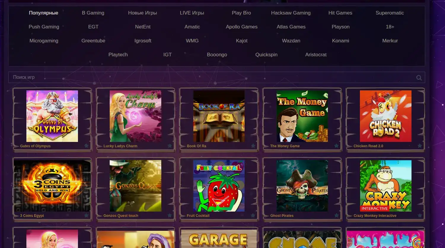 Джекпот и крупные выигрыши в Битзамо